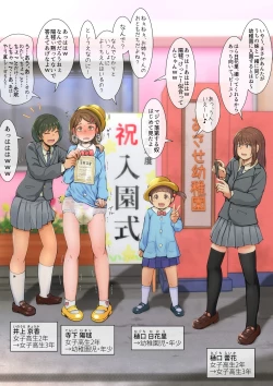 Page 1 of 寺下夜鞠の躾