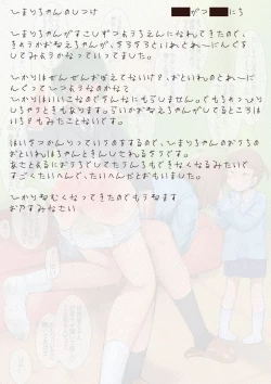 Page 57 of 寺下夜鞠の躾