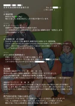 Page 59 of 寺下夜鞠の躾