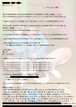 Page 72 of 寺下夜鞠の躾