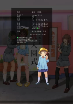 Page 7 of 寺下夜鞠の躾