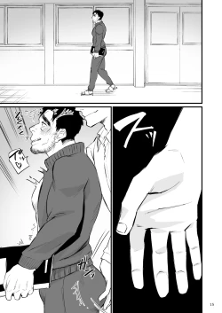 Page 16 of Eros Control 5 Taiiku Kyoushi o Spanking!