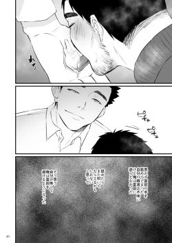 Page 21 of Eros Control 5 Taiiku Kyoushi o Spanking!