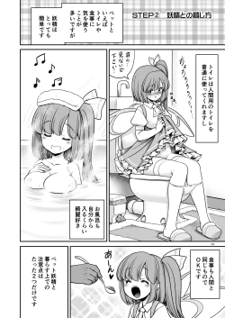 Page 14 of Yousei Pet to Tanoshii Shinseikatsu