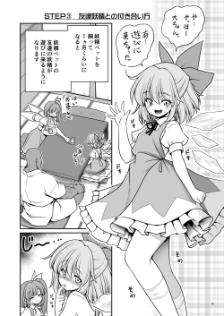 Page 28 of Yousei Pet to Tanoshii Shinseikatsu