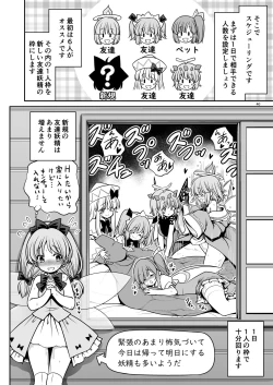 Page 40 of Yousei Pet to Tanoshii Shinseikatsu