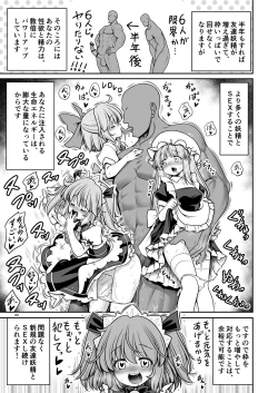 Page 43 of Yousei Pet to Tanoshii Shinseikatsu