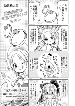 Page 47 of Yousei Pet to Tanoshii Shinseikatsu