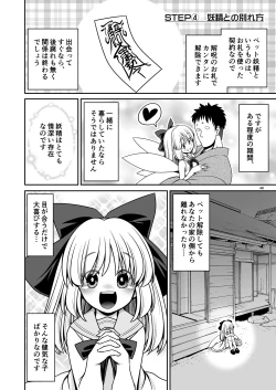 Page 48 of Yousei Pet to Tanoshii Shinseikatsu