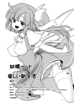 Page 50 of Yousei Pet to Tanoshii Shinseikatsu