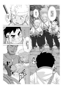 Page 16 of Story in Ribbon district