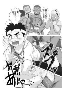 Page 19 of Story in Ribbon district