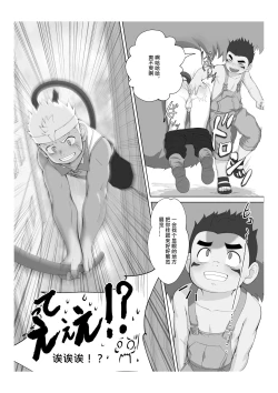 Page 29 of Story in Ribbon district