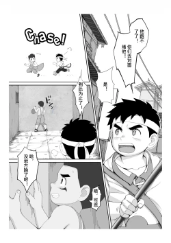 Page 4 of Story in Ribbon district