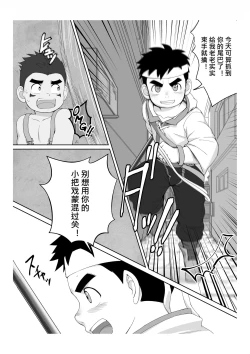 Page 5 of Story in Ribbon district