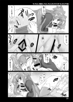 Page 18 of Chicchai Taii to Ichaicha shitari Love Love shitari suru Hon