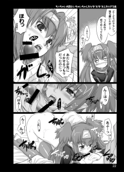 Page 20 of Chicchai Taii to Ichaicha shitari Love Love shitari suru Hon