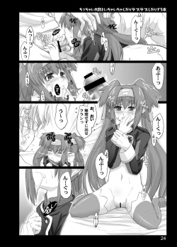 Page 22 of Chicchai Taii to Ichaicha shitari Love Love shitari suru Hon