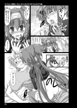 Page 23 of Chicchai Taii to Ichaicha shitari Love Love shitari suru Hon