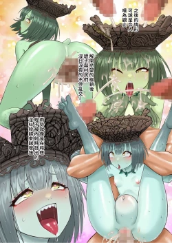 Page 22 of Nihon Mukashi Ero Banashi 2 "Kappa no Amagoi"