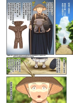 Page 24 of Nihon Mukashi Ero Banashi 2 "Kappa no Amagoi"