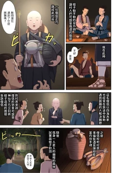 Page 3 of Nihon Mukashi Ero Banashi 2 "Kappa no Amagoi"