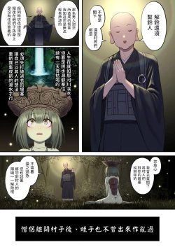 Page 7 of Nihon Mukashi Ero Banashi 2 "Kappa no Amagoi"