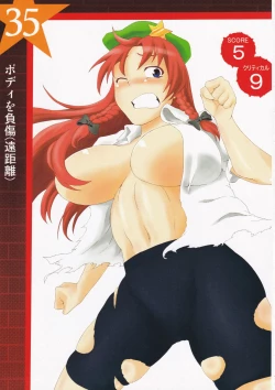 Page 4 of Touhou Spats Goudou