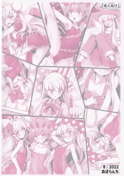 Page 22 of Cosplay Shita Yousei-san o Mederu Hon