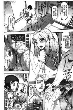 Page 103 of Suitei Kanojo | 推測的女友