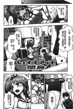 Page 111 of Suitei Kanojo | 推測的女友