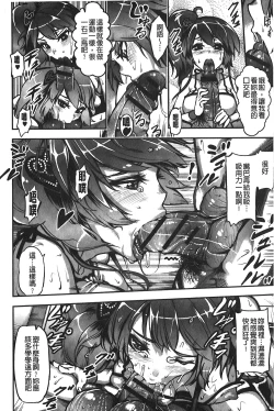 Page 115 of Suitei Kanojo | 推測的女友