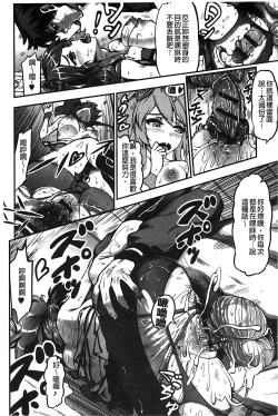 Page 123 of Suitei Kanojo | 推測的女友