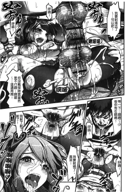 Page 124 of Suitei Kanojo | 推測的女友