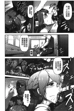 Page 133 of Suitei Kanojo | 推測的女友