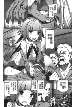 Page 147 of Suitei Kanojo | 推測的女友