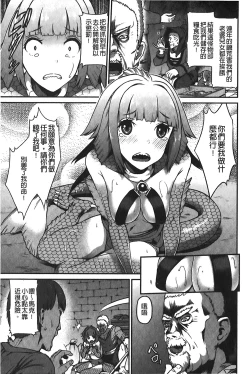 Page 148 of Suitei Kanojo | 推測的女友