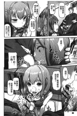 Page 169 of Suitei Kanojo | 推測的女友