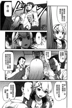 Page 184 of Suitei Kanojo | 推測的女友