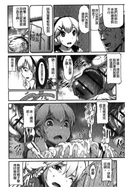 Page 185 of Suitei Kanojo | 推測的女友