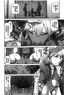 Page 187 of Suitei Kanojo | 推測的女友