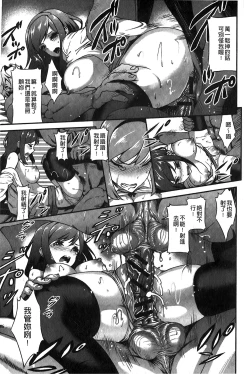 Page 20 of Suitei Kanojo | 推測的女友