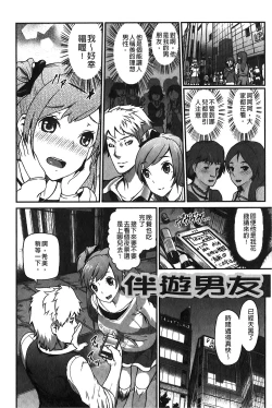 Page 23 of Suitei Kanojo | 推測的女友