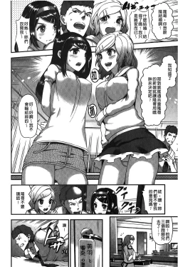 Page 45 of Suitei Kanojo | 推測的女友