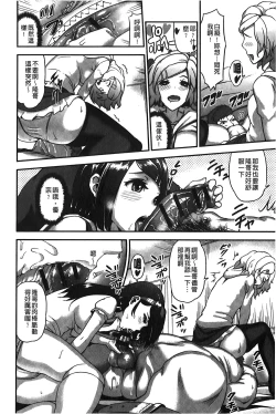 Page 47 of Suitei Kanojo | 推測的女友