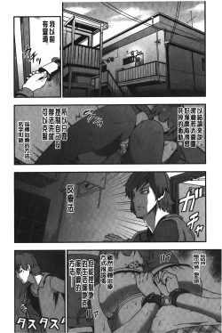 Page 59 of Suitei Kanojo | 推測的女友