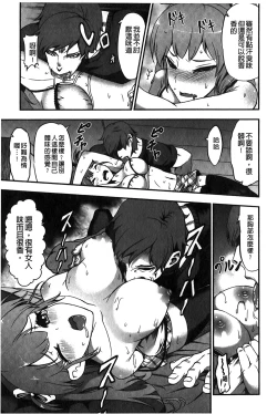 Page 62 of Suitei Kanojo | 推測的女友