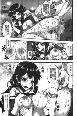 Page 80 of Suitei Kanojo | 推測的女友