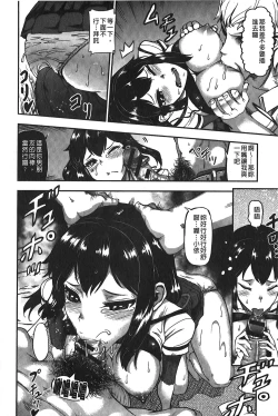 Page 81 of Suitei Kanojo | 推測的女友