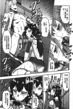 Page 82 of Suitei Kanojo | 推測的女友